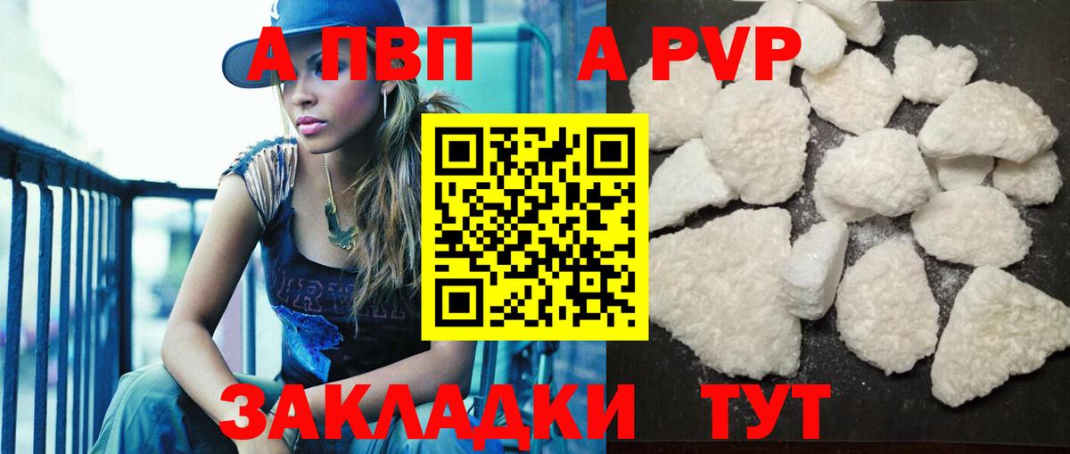 A-PVP СК КРИС  APVP  дарнет шоп  Кудрово  Вход с VPN  Alpha-PVP кристаллы 