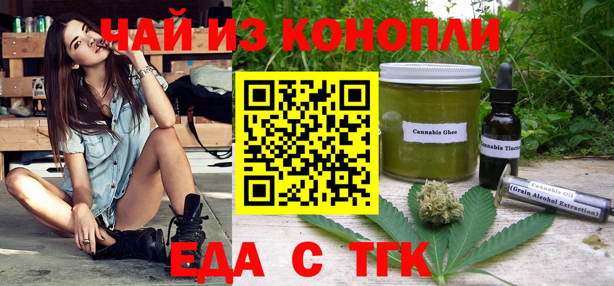Cannafood марихуана Кудрово
