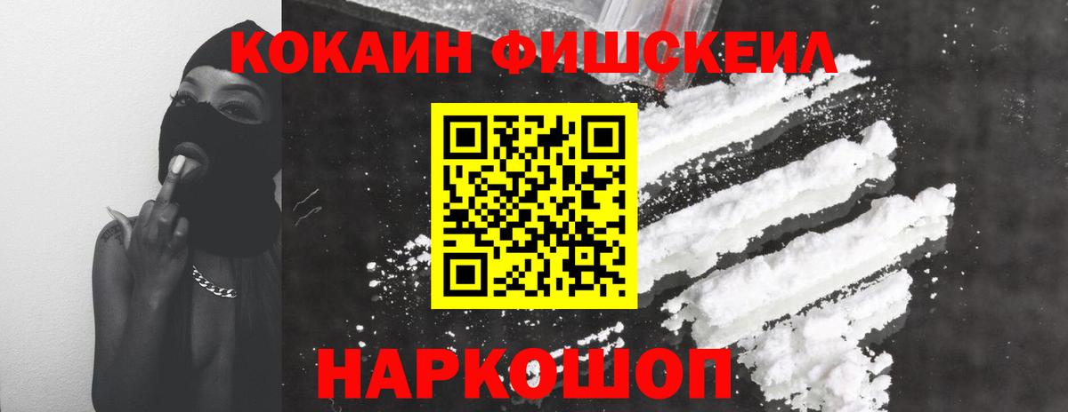 Cocaine Колумбийский  Cocaine Эквадор  сколько стоит  Кудрово  Вход с VPN 