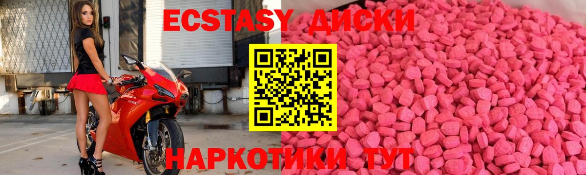 ЭКСТАЗИ 300 mg  Вход с VPN  ЭКСТАЗИ  Кудрово 