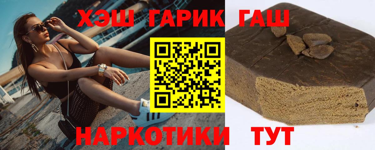 ГАШ индика сатива  ГАШИШ индика сатива  Кудрово  Вход с VPN 