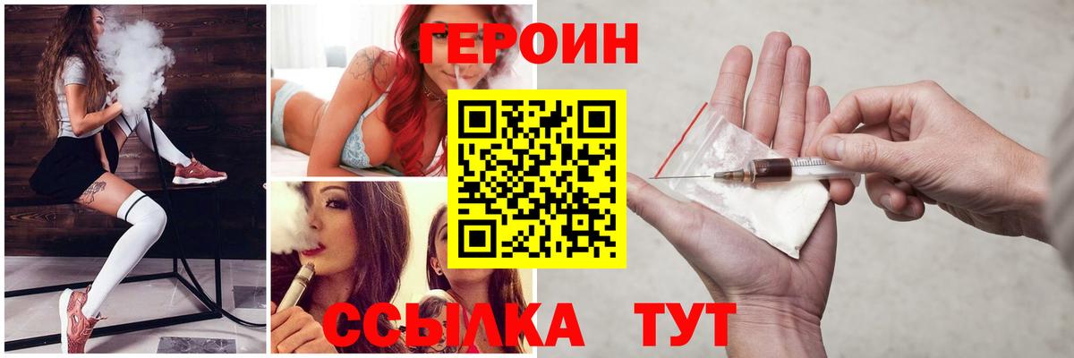Героин белый Кудрово