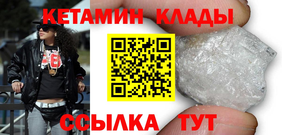 Кетамин ketamine  КЕТАМИН VHQ  Кудрово  Вход с VPN 