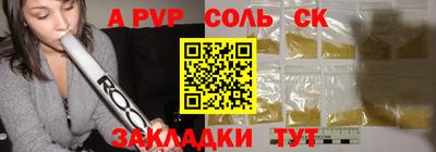 соль ск Бузулук
