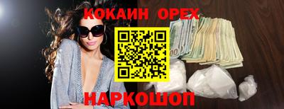 кокаин колумбия Бугуруслан