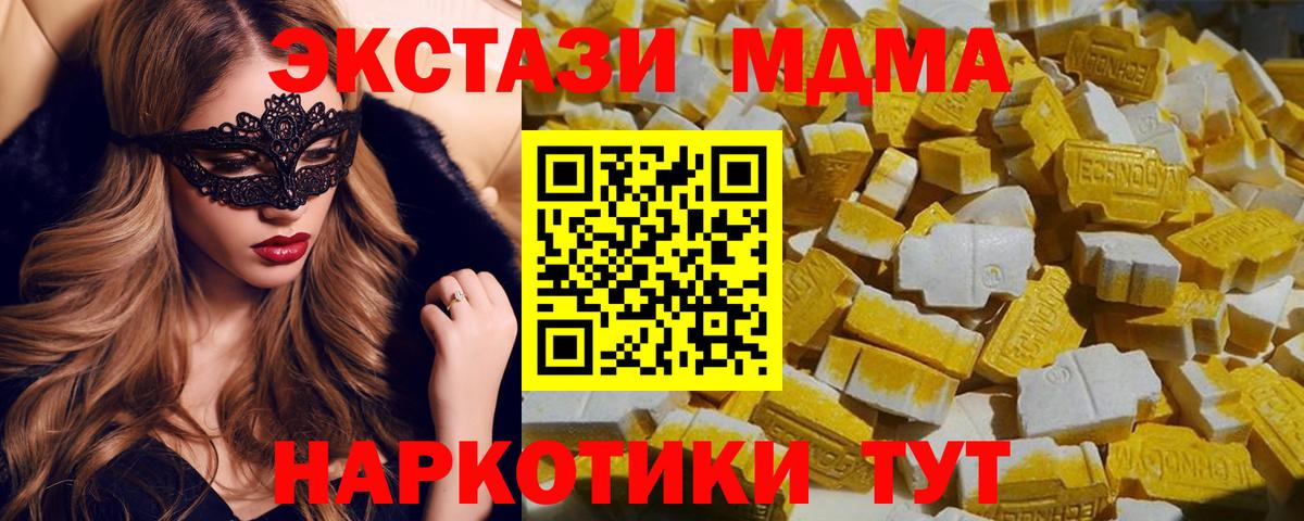 МДМА VHQ  МДМА кристаллы  МДМА  Кудрово  Вход с VPN 