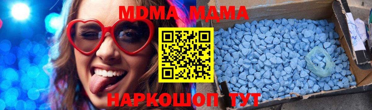 МДМА crystal Кудрово