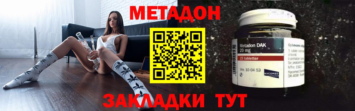 Кудрово  ОМГ ОМГ ссылка  Вход с VPN  МЕТАДОН VHQ  Метадон мёд 