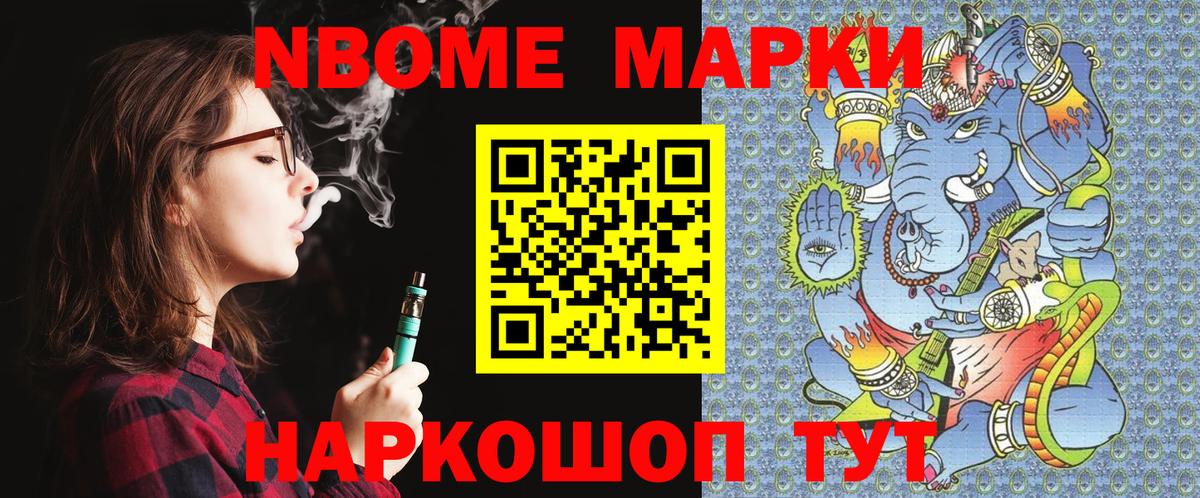 Кудрово  Наркотические марки 1500мкг  Наркотические марки 1500мкг  где купить наркоту  Вход с VPN 