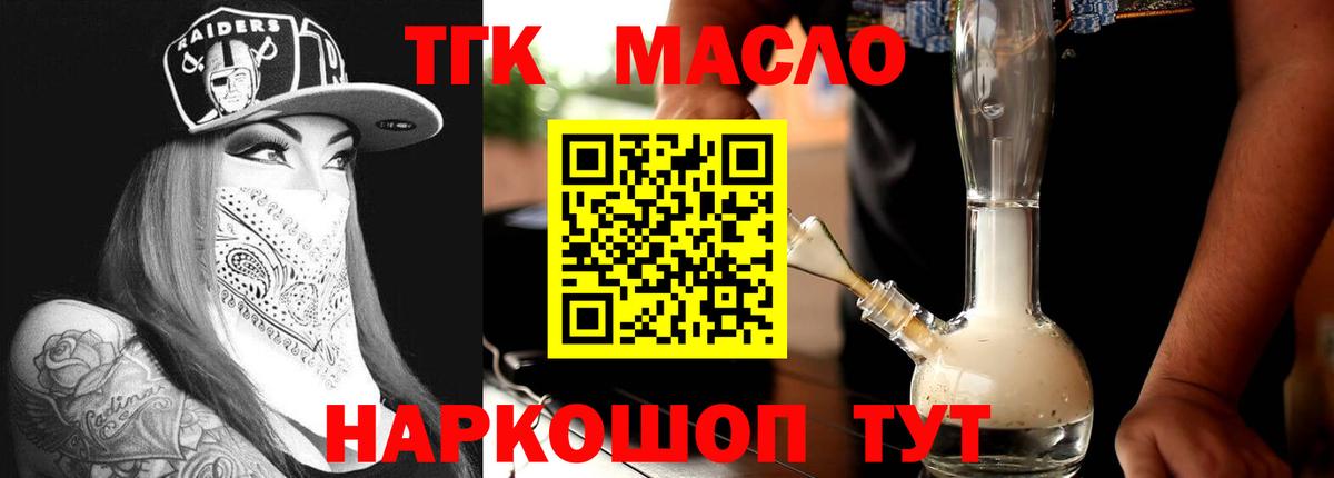 Дистиллят ТГК гашишное масло  Вход с VPN  Кудрово  Дистиллят ТГК THC oil 